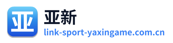 亚新